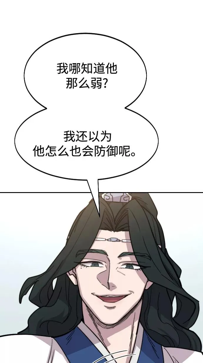 第59话 第122页