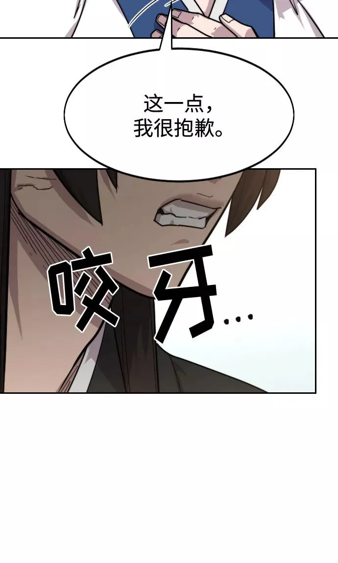 第59话 第123页