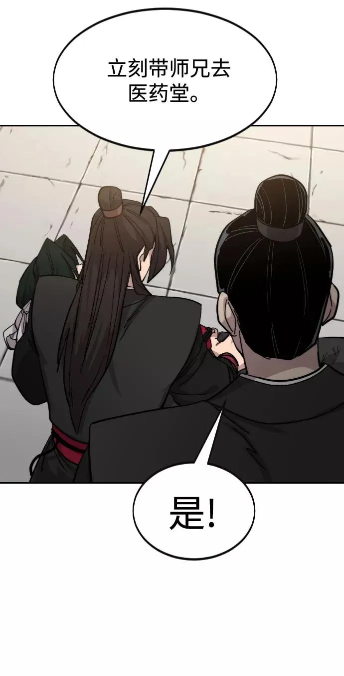 第59话 第124页
