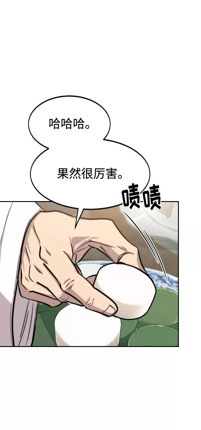 第60话 第2页