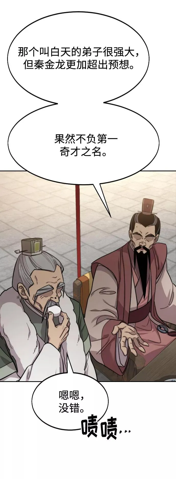 第60话 第3页