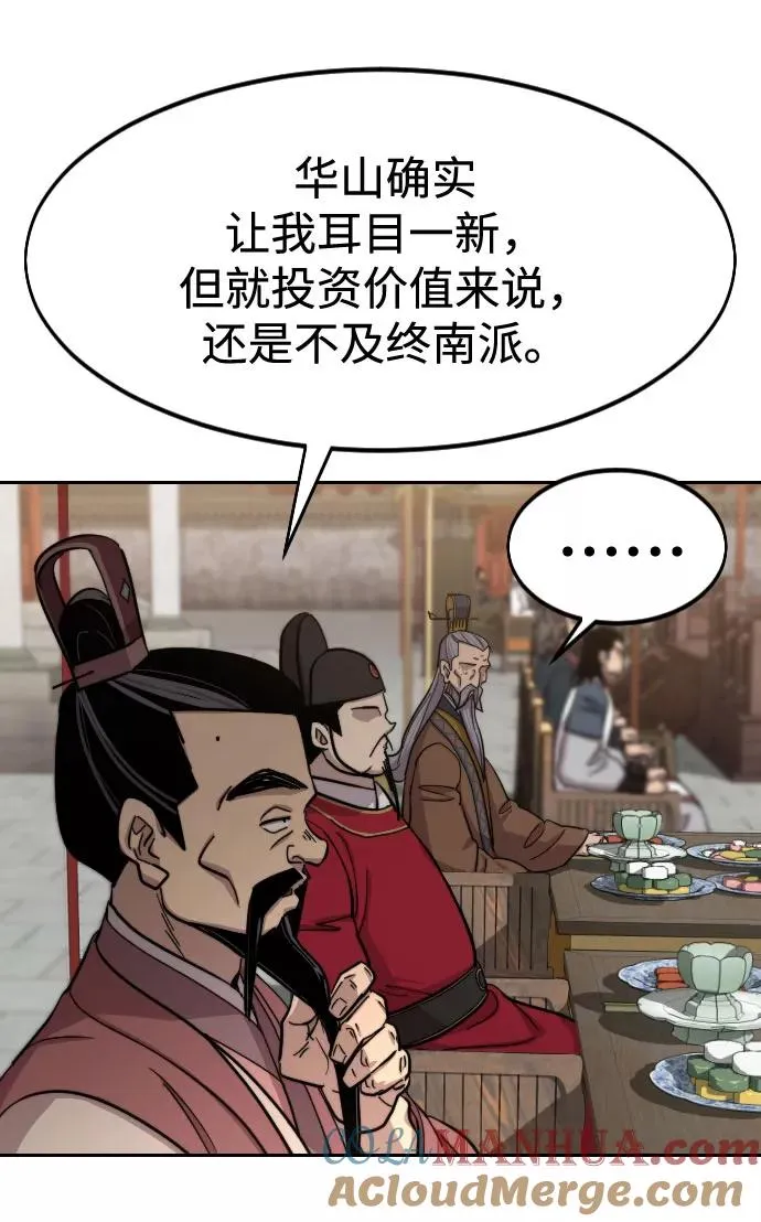 第60话 第5页