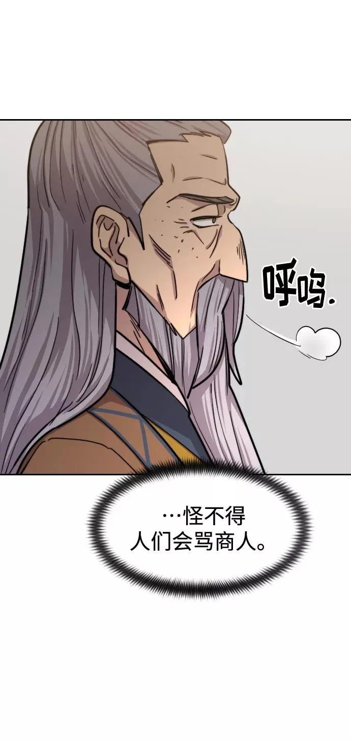 第60话 第6页