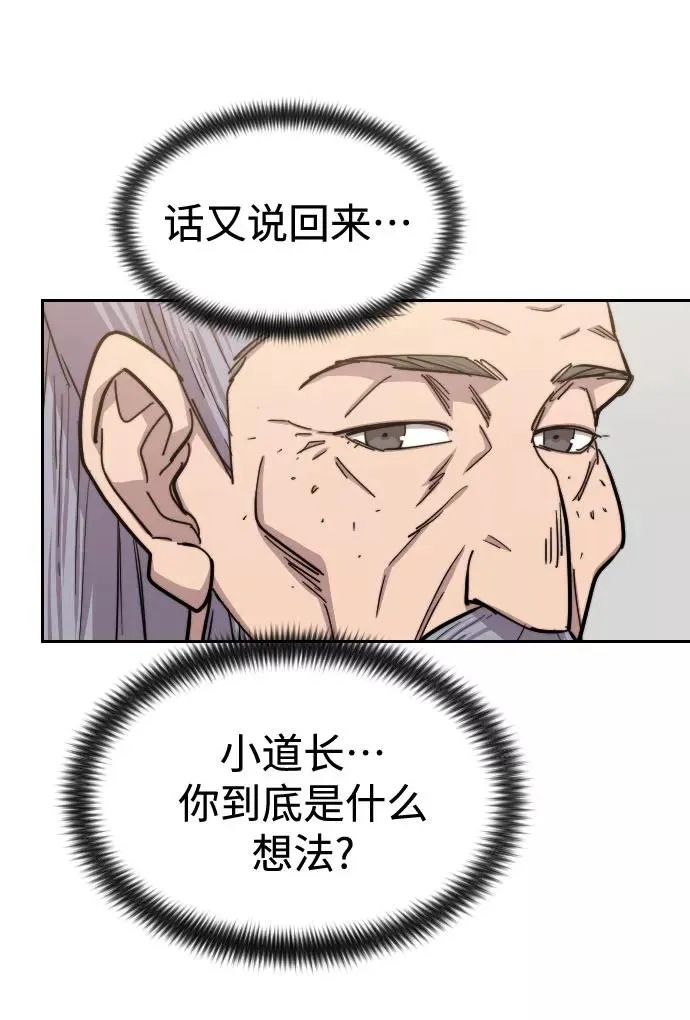 第60话 第8页