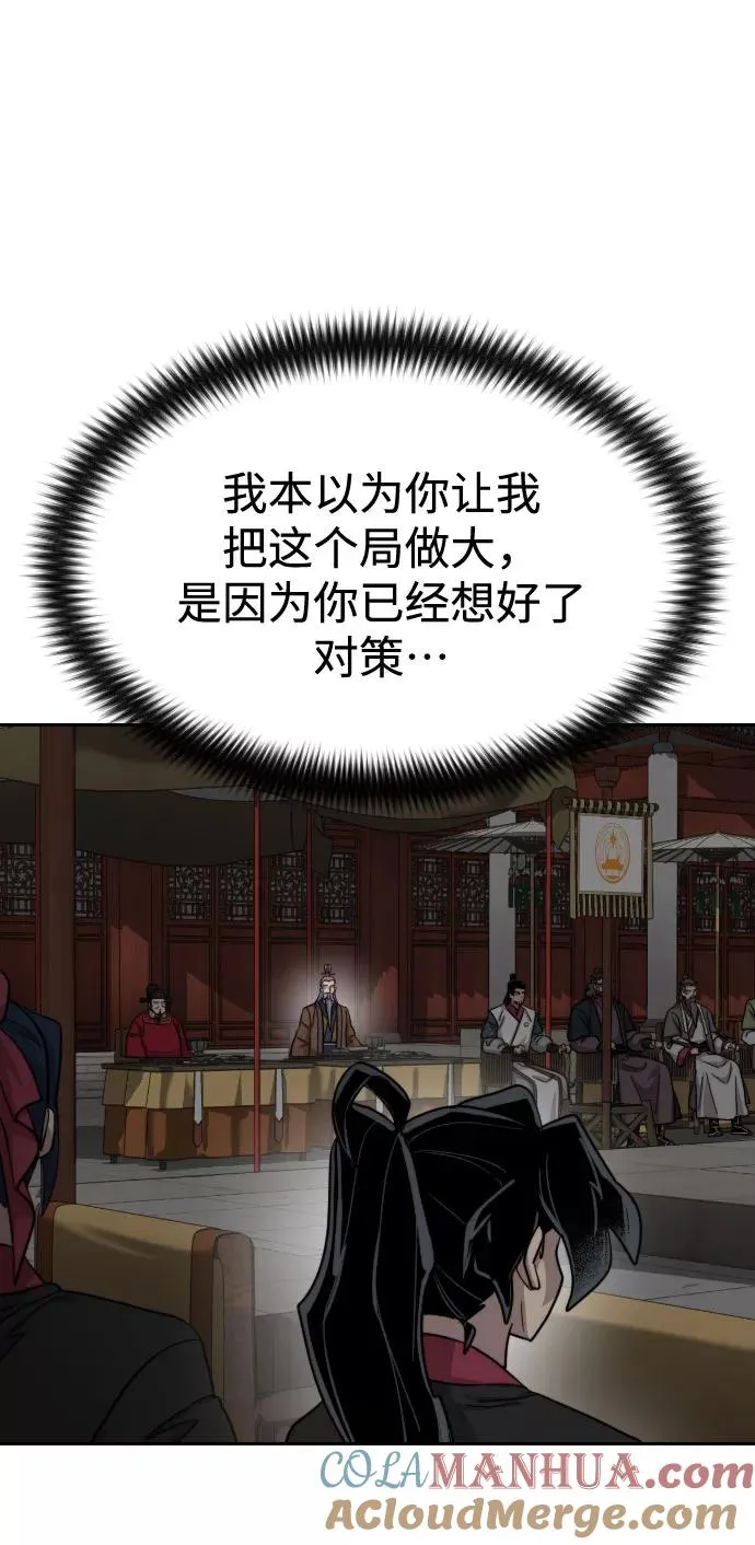 第60话 第9页