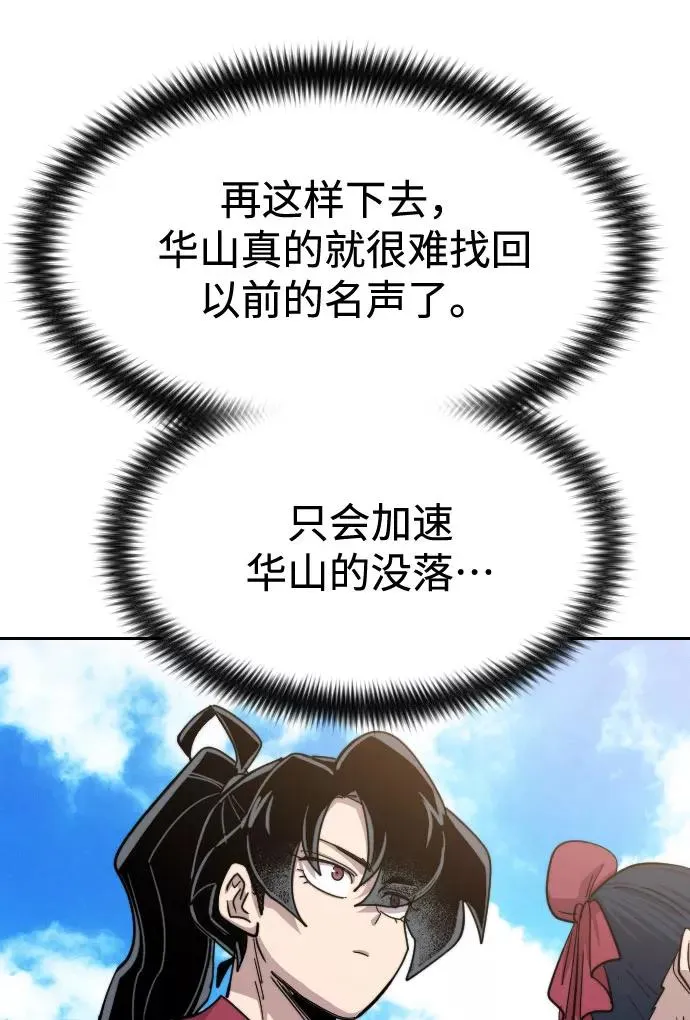 第60话 第10页