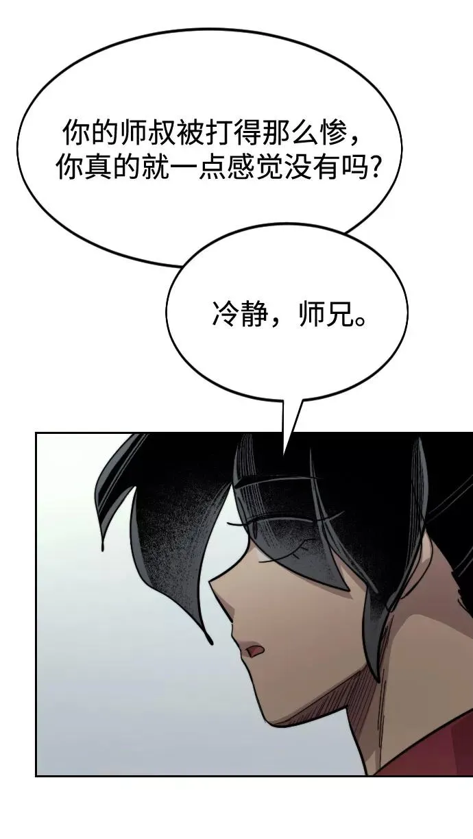 第60话 第19页