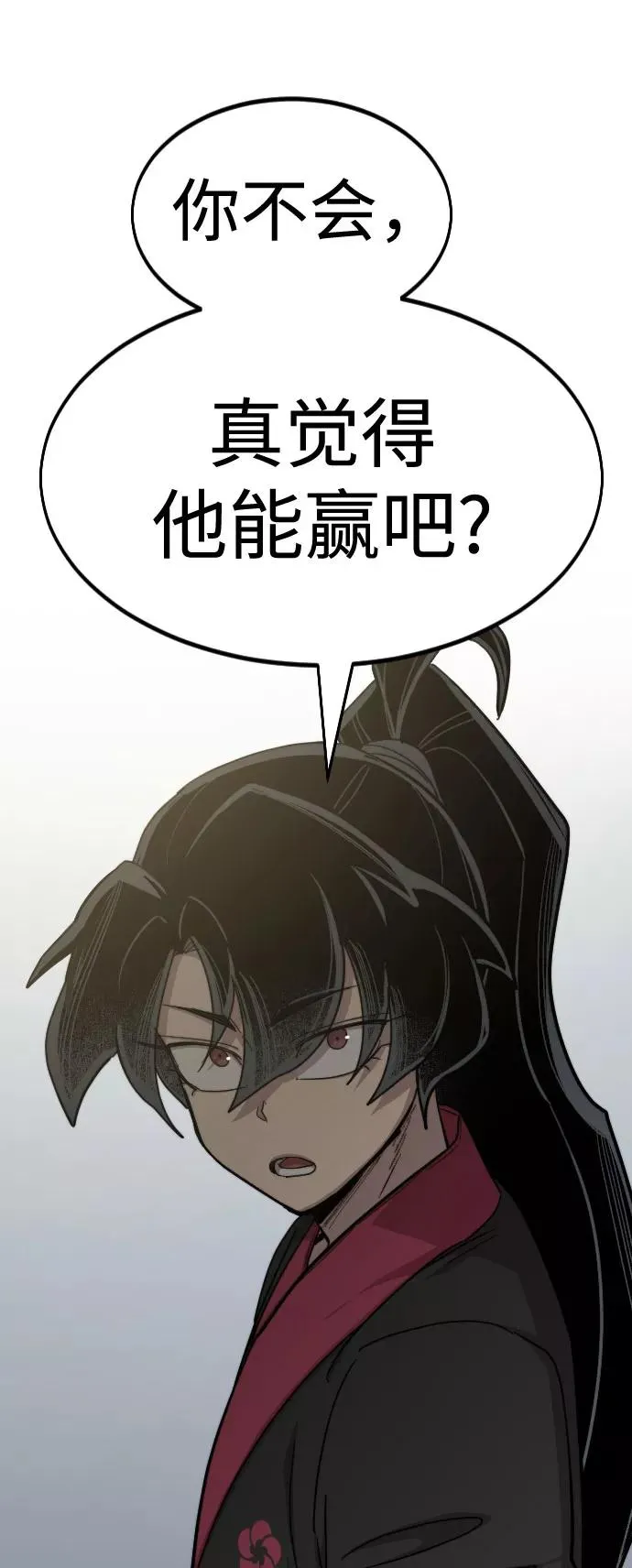 第60话 第22页