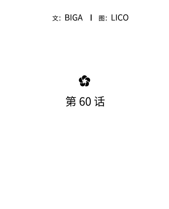 第60话 第24页
