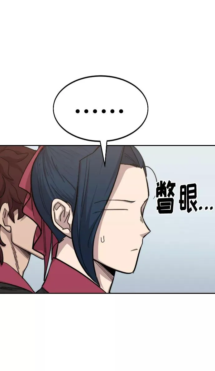 第60话 第27页