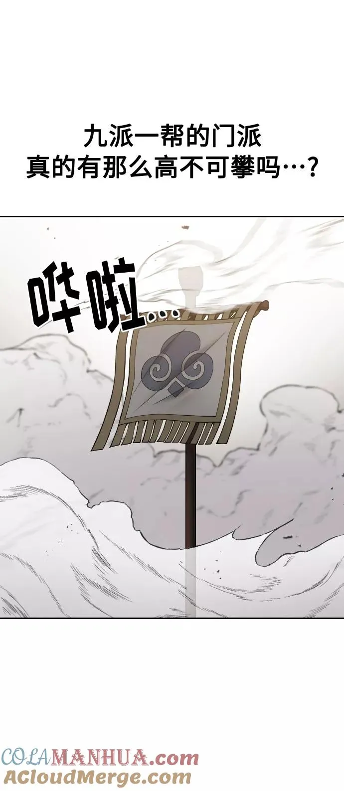 第60话 第29页