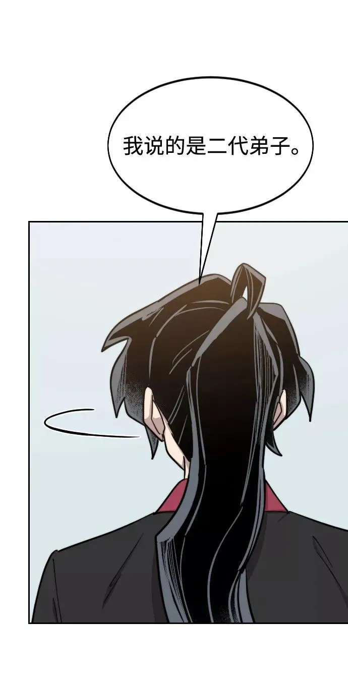 第60话 第38页