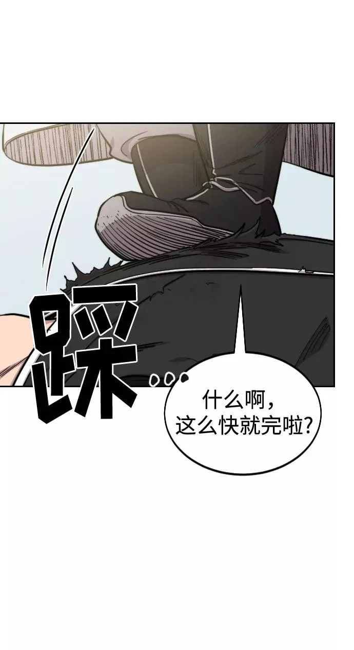 第60话 第43页