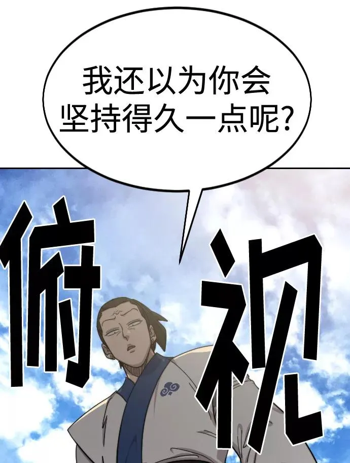 第60话 第44页