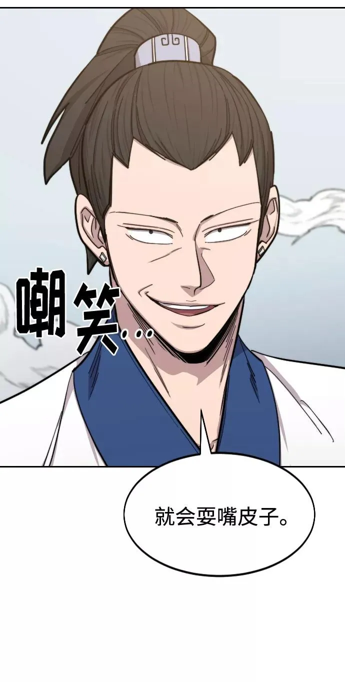 第60话 第47页