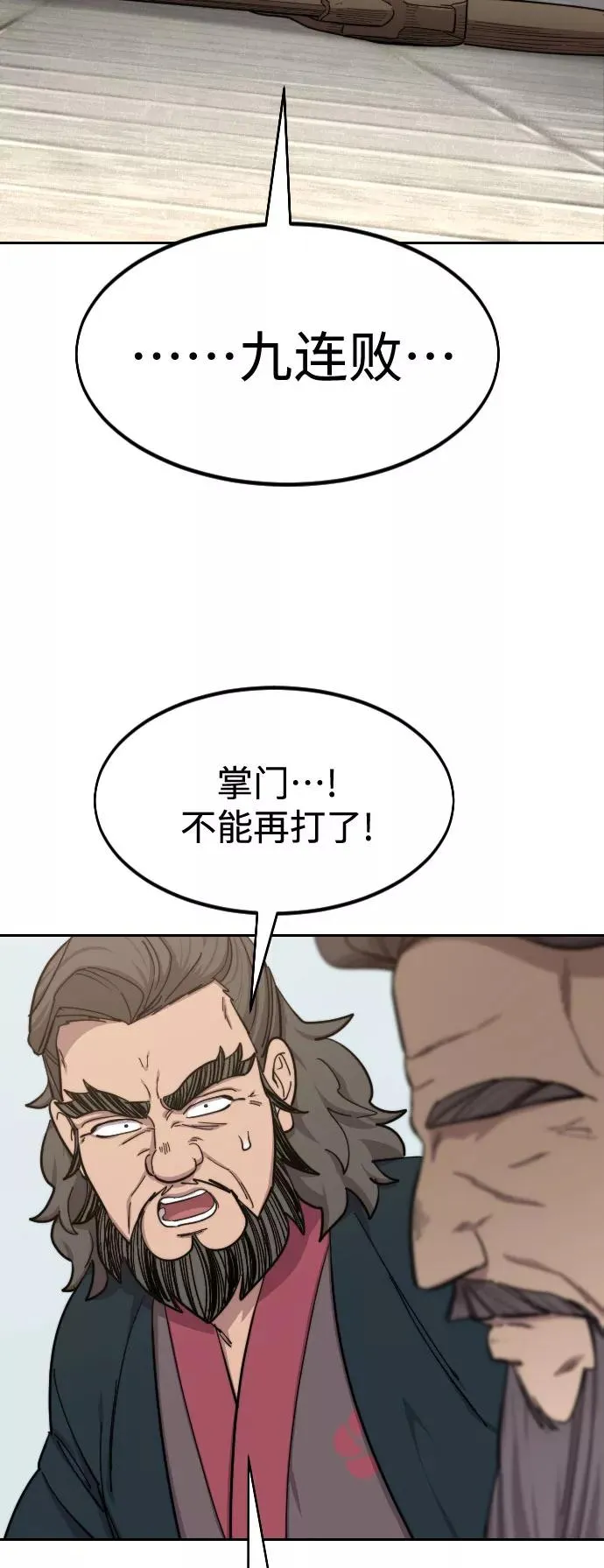 第60话 第54页