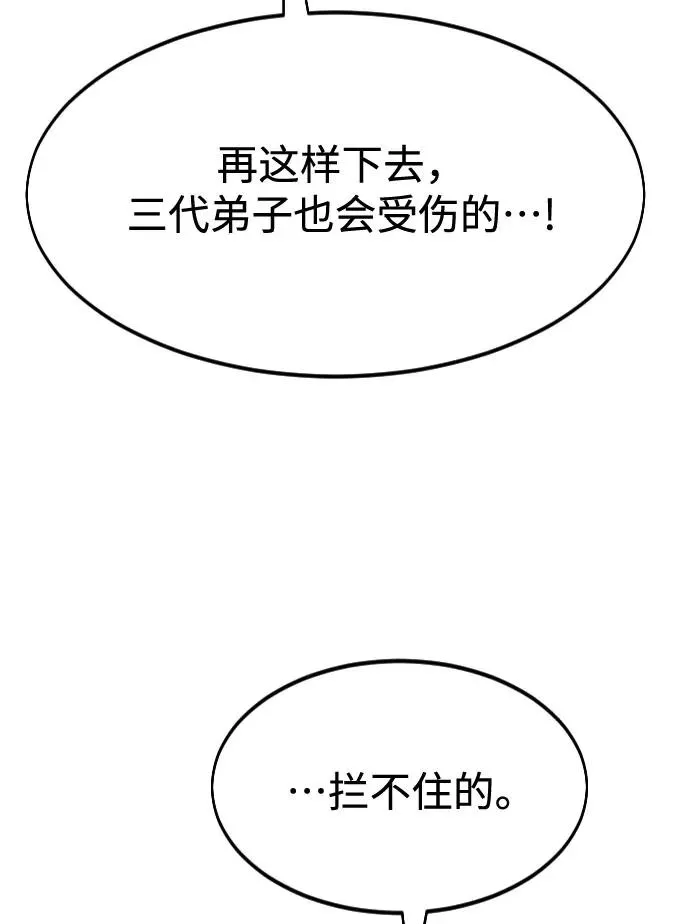 第60话 第55页