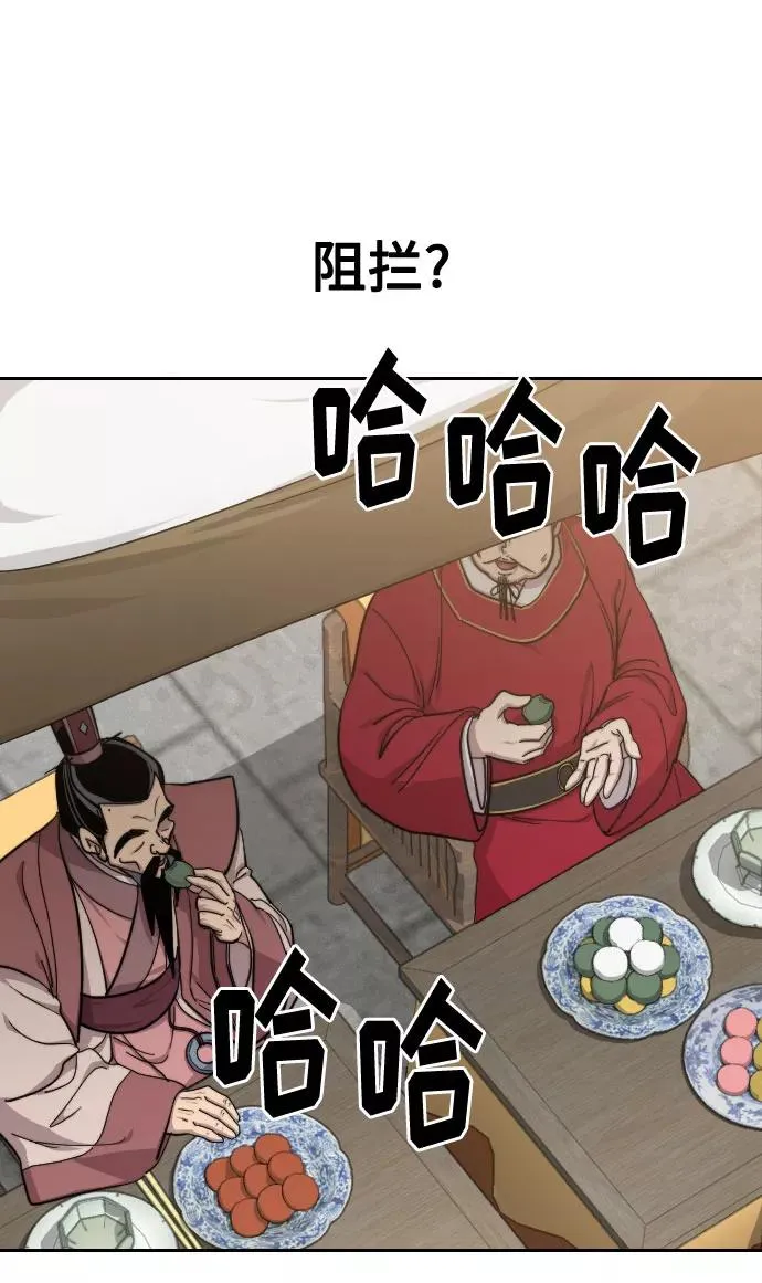 第60话 第58页