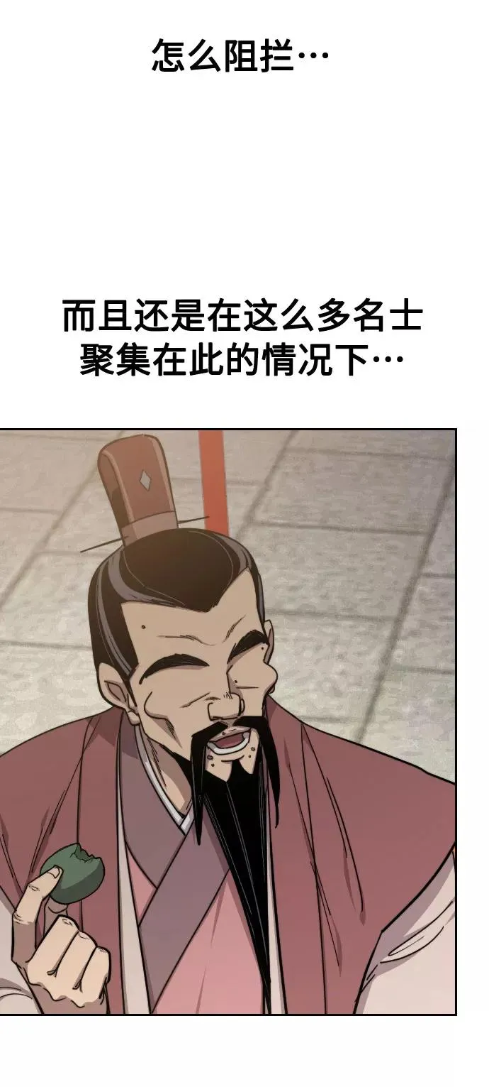 第60话 第59页