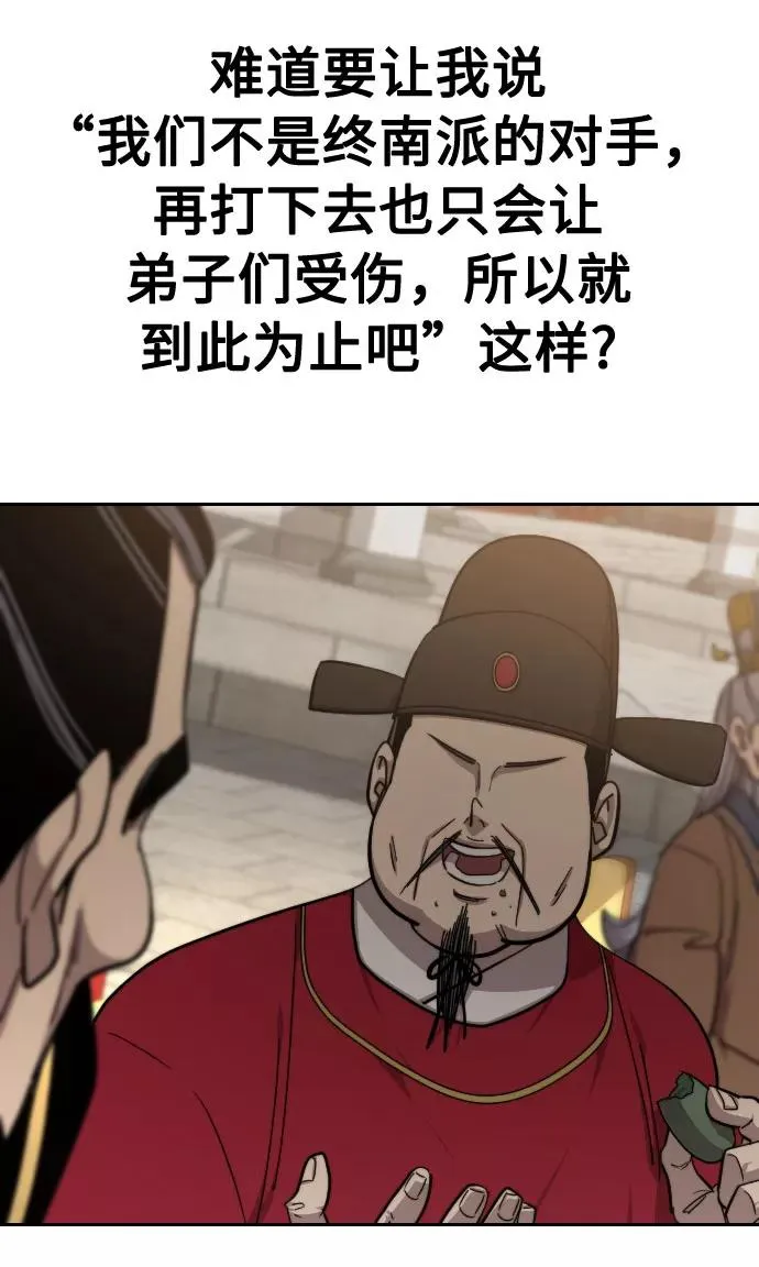 第60话 第60页