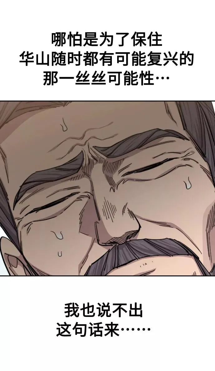 第60话 第63页