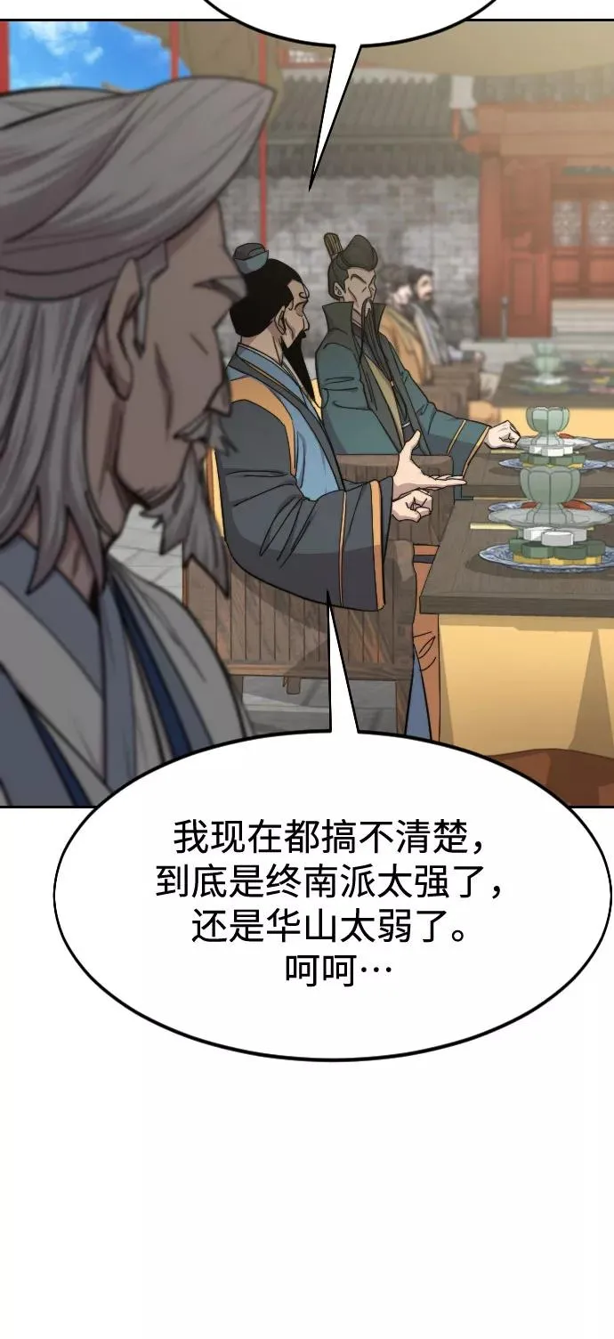 第60话 第74页
