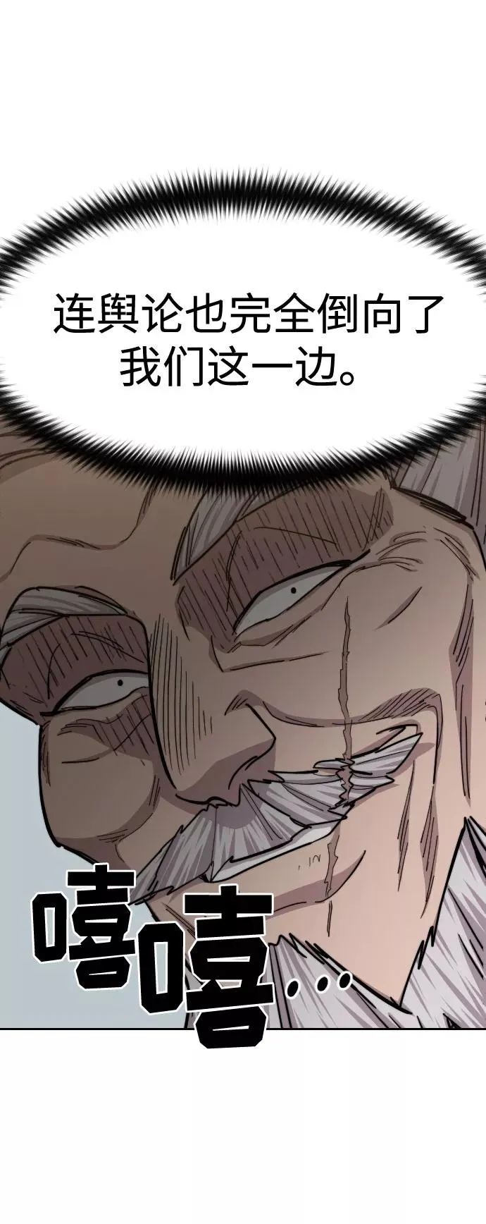 第60话 第76页