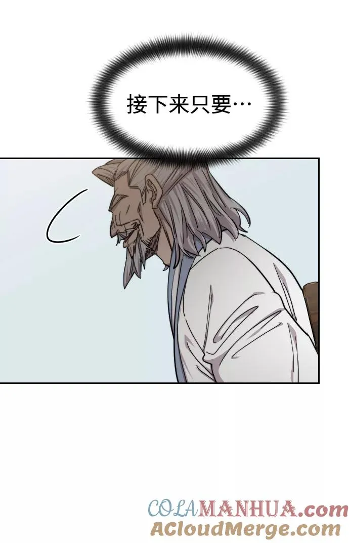 第60话 第77页