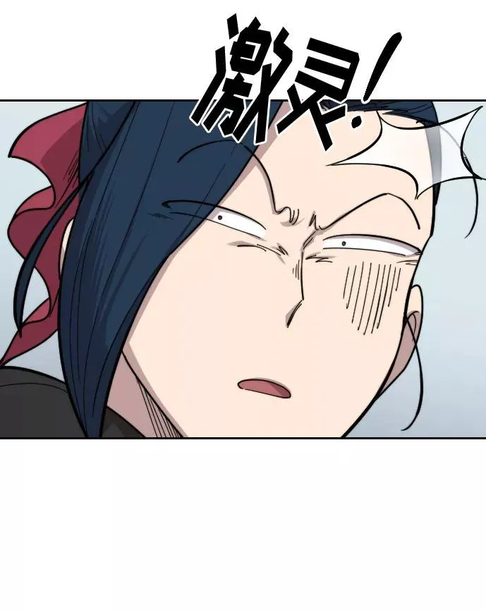 第60话 第90页