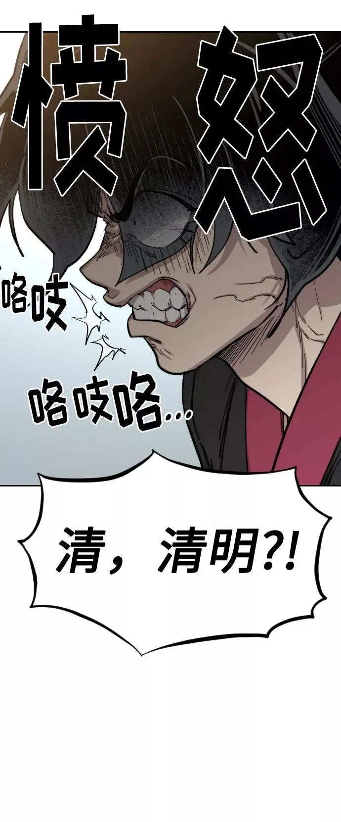 第60话 第91页