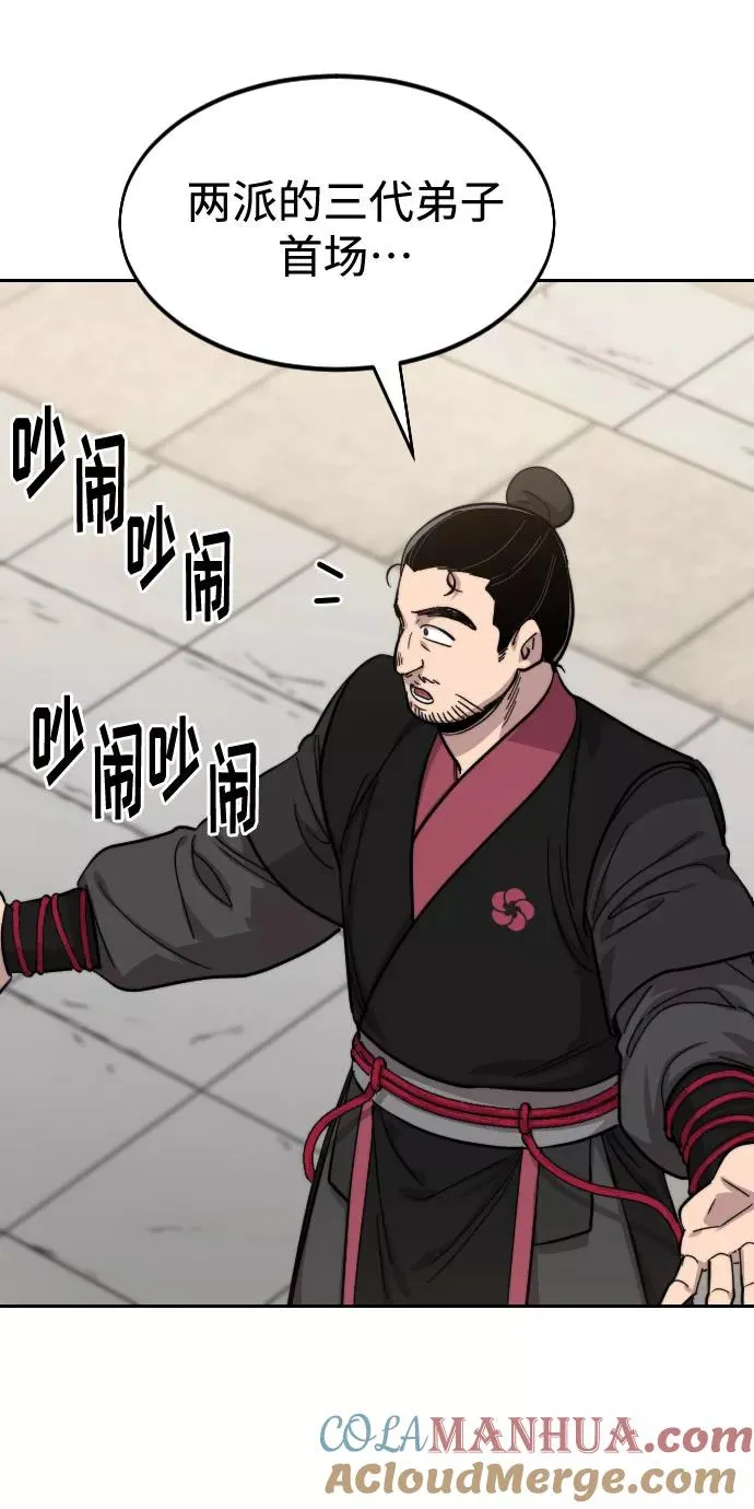 第60话 第93页