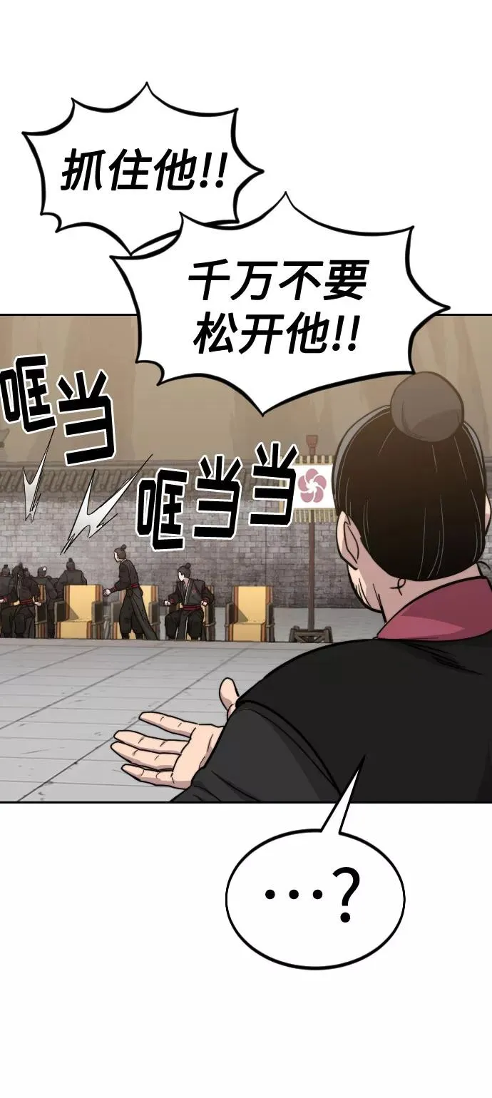 第60话 第94页