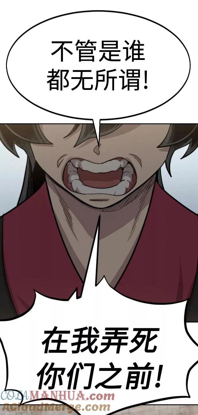 第60话 第105页