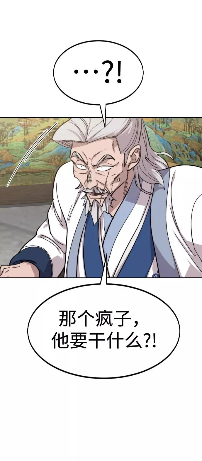 第60话 第108页