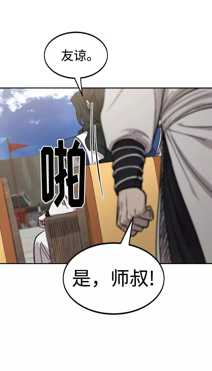 第60话 第110页