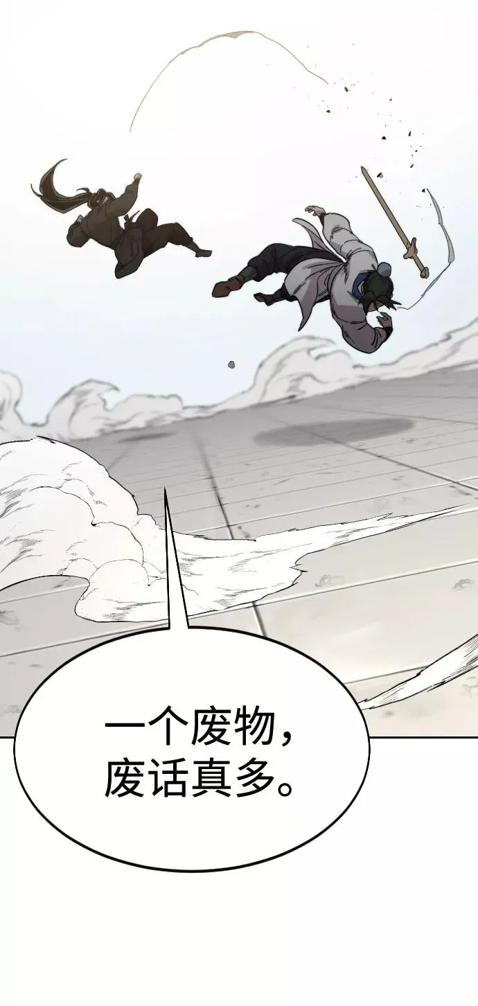 第60话 第123页