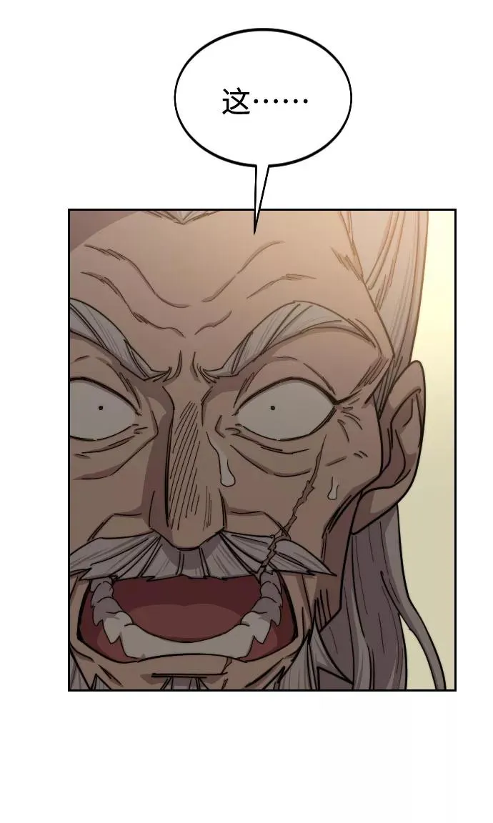 第61话 第3页