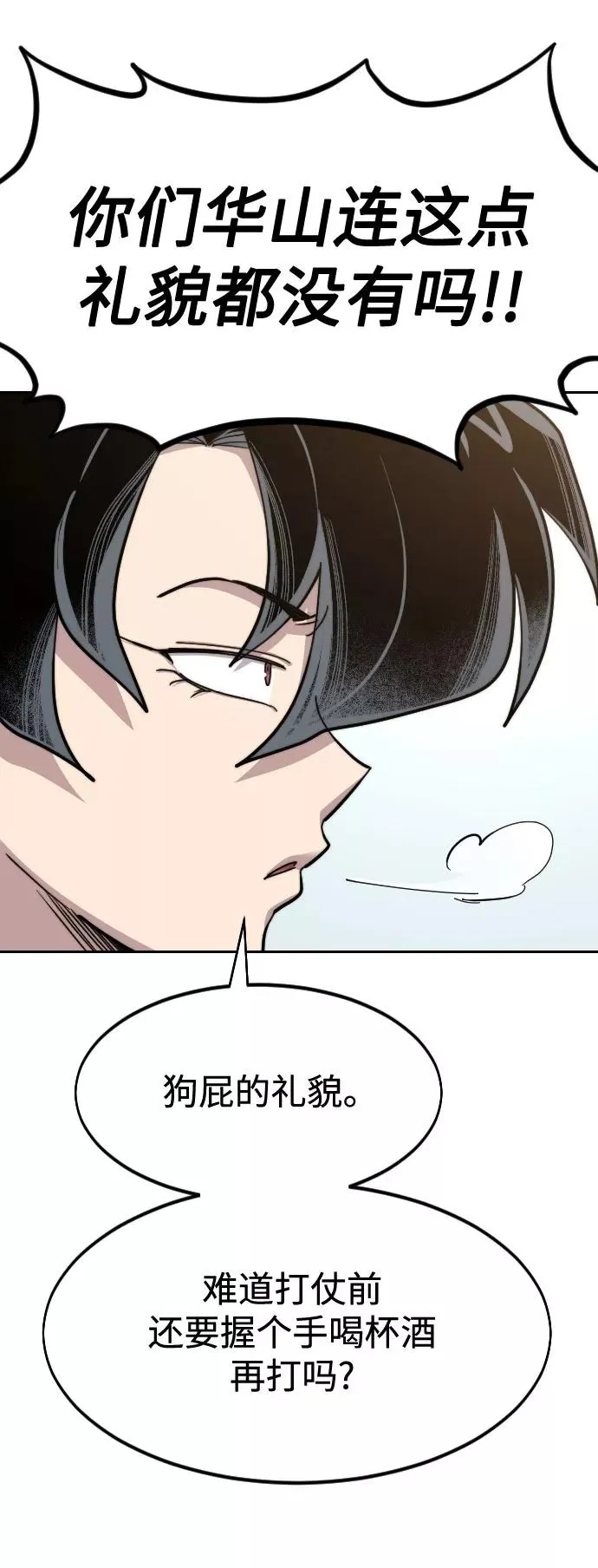 第61话 第14页