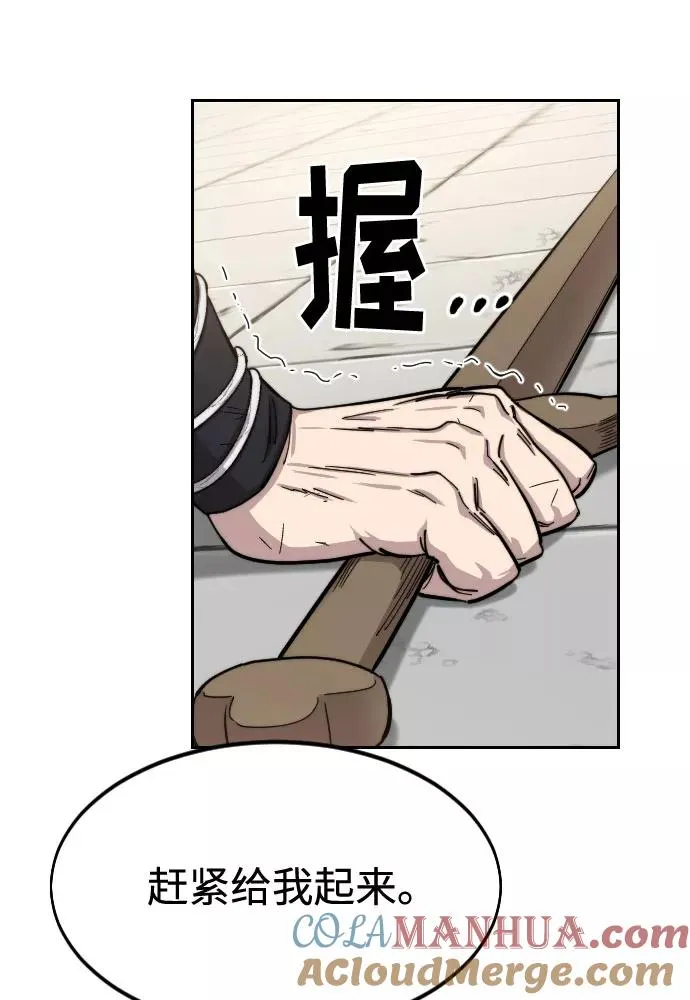 第61话 第17页
