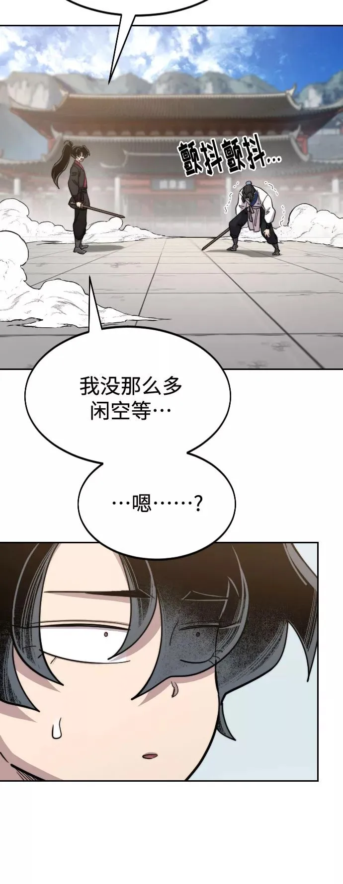 第61话 第18页