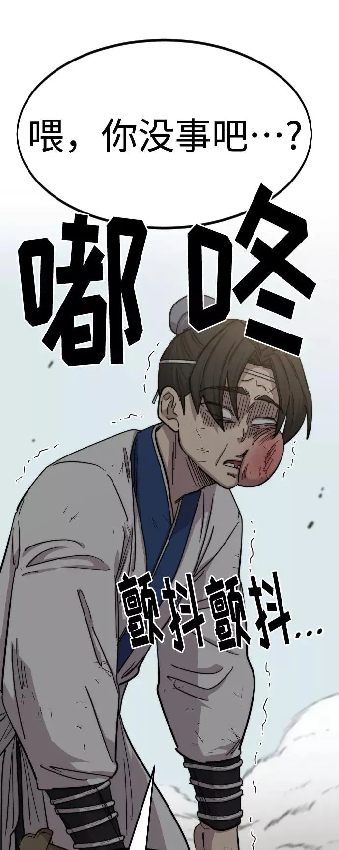 第61话 第19页