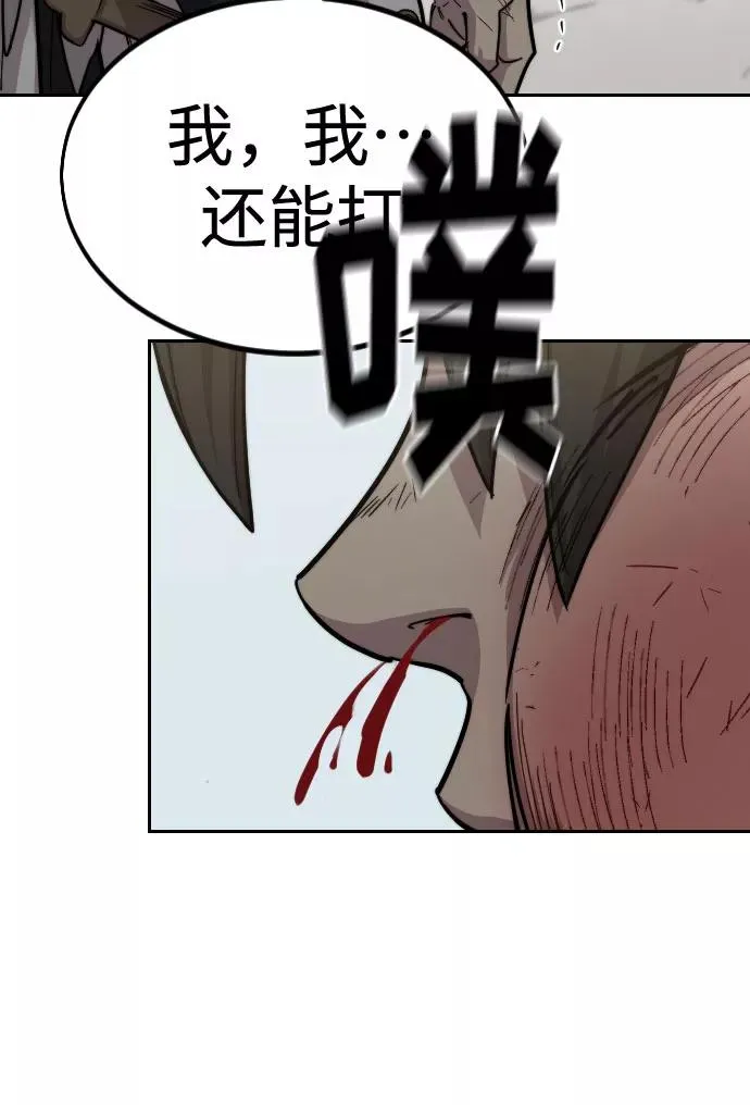 第61话 第20页