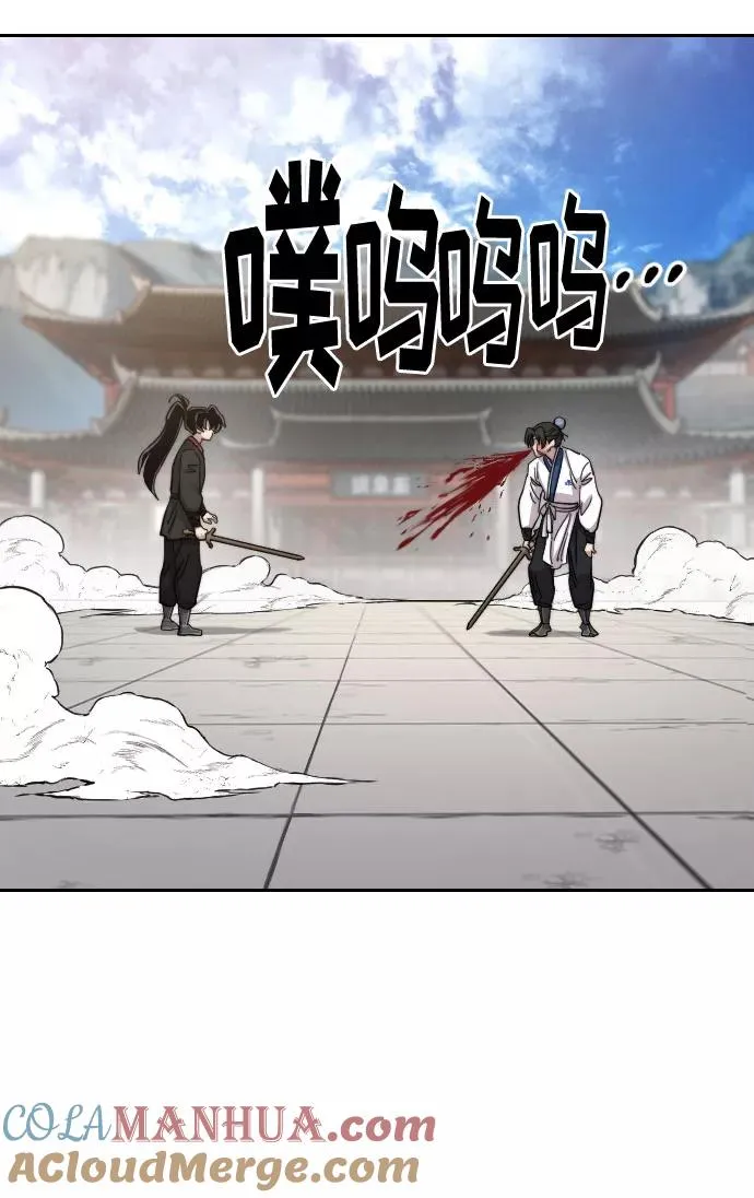 第61话 第21页