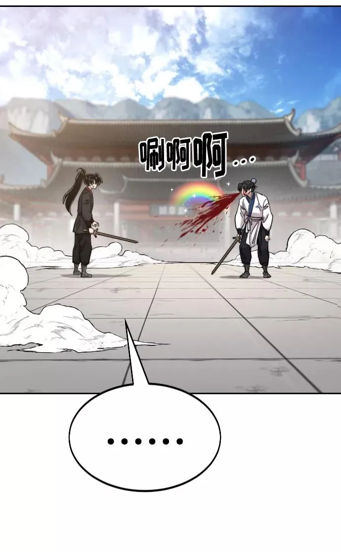 第61话 第22页