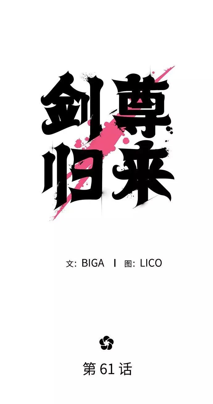 第61话 第23页