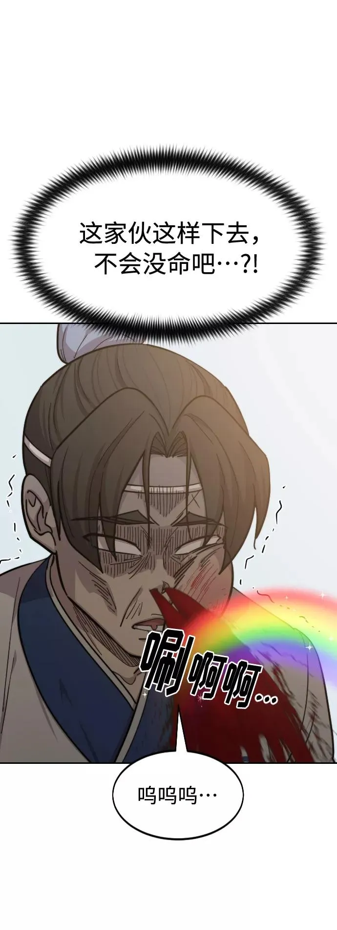 第61话 第24页