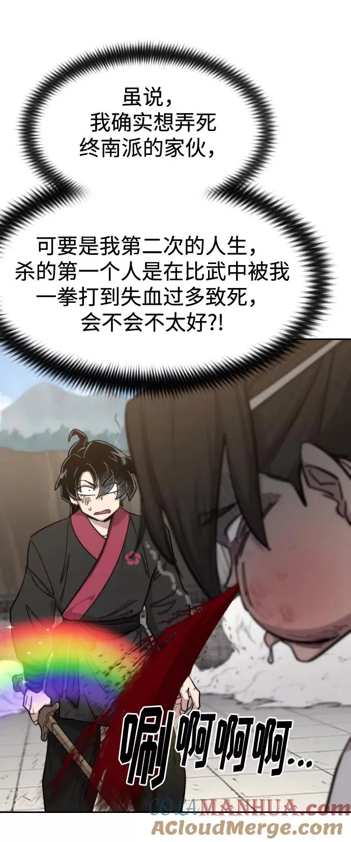 第61话 第25页