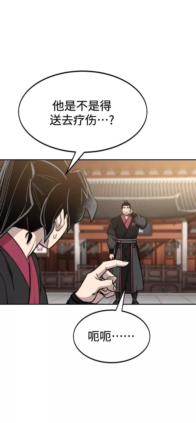 第61话 第26页