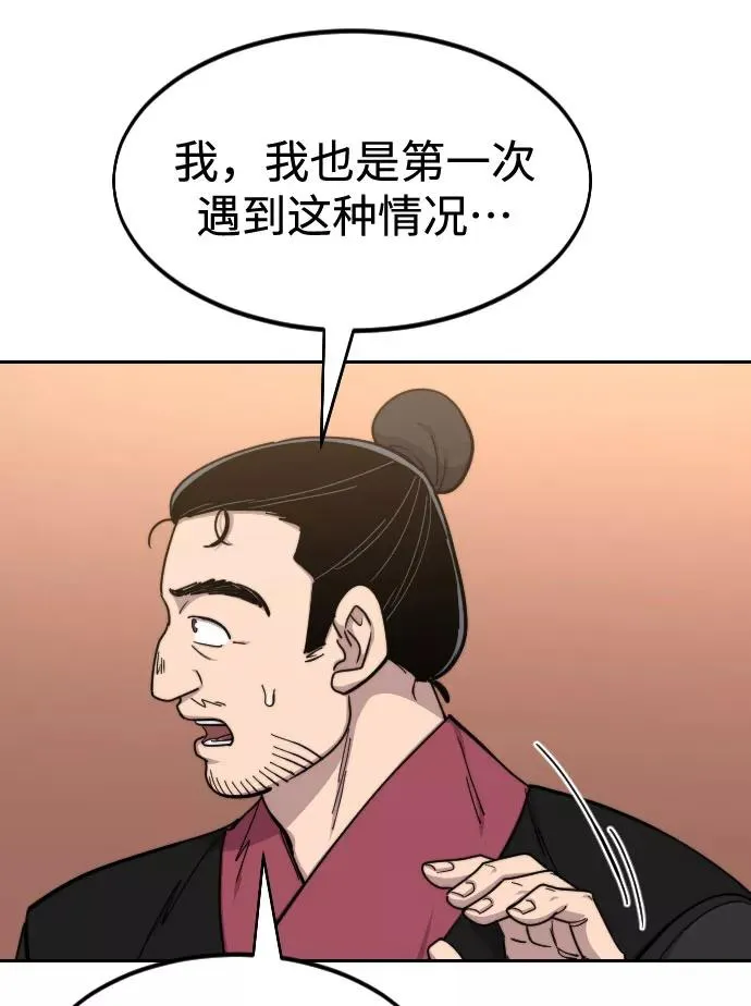第61话 第27页