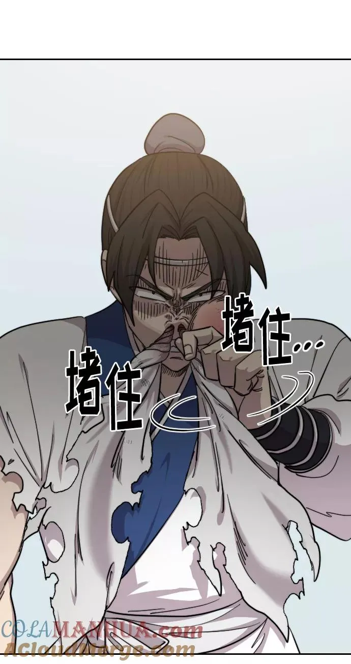 第61话 第29页
